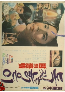 دانلود فیلم The Old Jar Craftsman 1969
