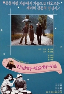 دانلود فیلم Annyeonghaseyo hananim 1987