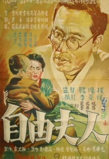 دانلود فیلم Jayu buin 1956