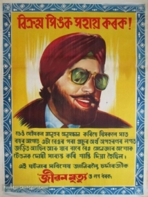 دانلود فیلم Jeevan Mrityu 1970