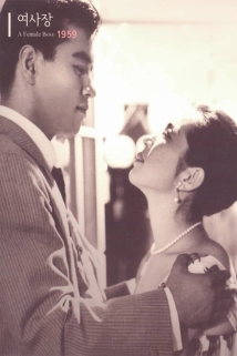 دانلود فیلم Yeosajang 1959