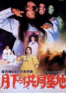 دانلود فیلم The Public Cemetery Under the Moon 1967