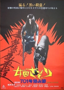 دانلود فیلم Female Prisoner Scorpion: #701’s Grudge Song 1973