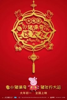 دانلود انیمیشن Peppa Celebrates Chinese New Year 2019