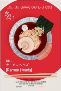 دانلود مستند Ramen Heads 2017