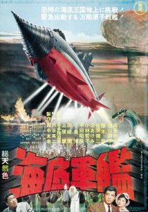 دانلود فیلم Atragon 1963