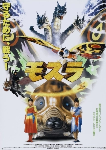 دانلود فیلم Rebirth of Mothra 1996