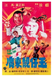 دانلود فیلم Kid from Kwang Tung 1982