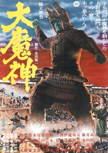 دانلود فیلم Daimajin 1966