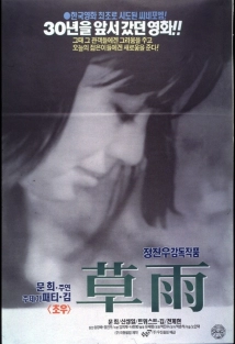 دانلود فیلم Early Rain 1966