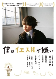 دانلود فیلم Boku wa Iesu-sama ga kirai 2018