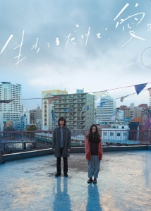 دانلود فیلم Love at Least 2018 (عشق حداقل)
