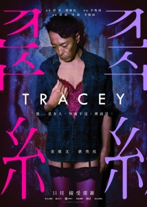دانلود فیلم Tracey 2018