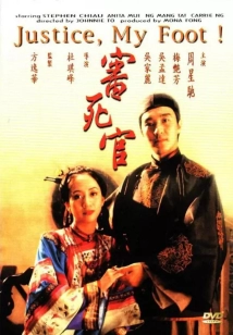 دانلود فیلم Sam sei goon 1992 با زیرنویس فارسی