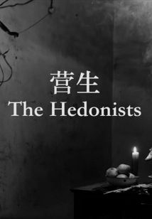 دانلود فیلم The Hedonists 2016
