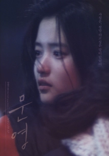 دانلود فیلم Moon-young 2015