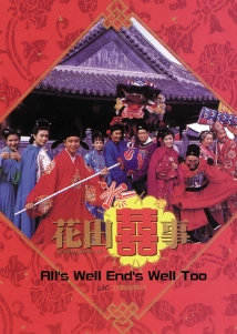دانلود فیلم All’s Well, Ends Well Too 1993