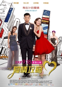 دانلود فیلم Siu je yau sam 2014