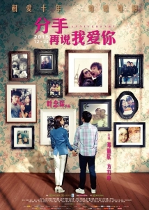 دانلود فیلم Anniversary 2015