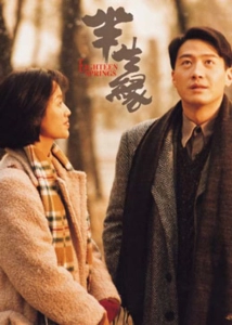دانلود فیلم Eighteen Springs 1997