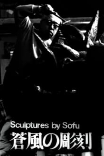 دانلود فیلم Sculptures by Sofu – Vita 1963