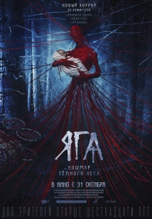 دانلود فیلم Baba Yaga: Terror of the Dark Forest 2020 (بابا یاگا قتل در جنگل تاریک)