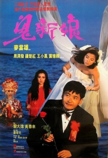 دانلود فیلم Spiritual Love 1987