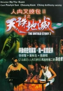 دانلود فیلم The Untold Story 2 1998