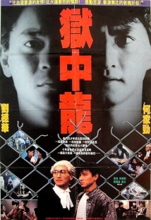 دانلود فیلم Dragon in Jail 1990