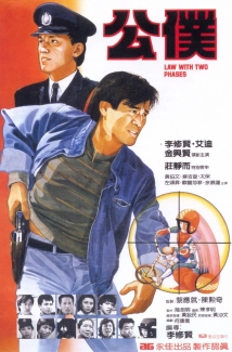 دانلود فیلم Gung buk 1984