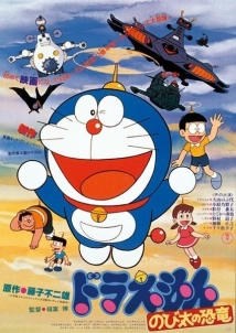 دانلود انیمه Doraemon: Nobita’s Dinosaur 1980