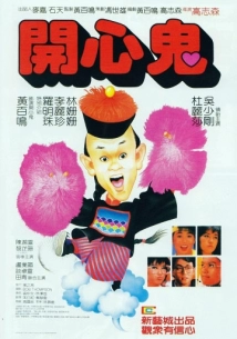دانلود فیلم The Happy Ghost 1984 (شبح شاد)
