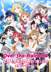 دانلود انیمه Love Live! Sunshine!! The School Idol Movie Over The Rainbow 2019