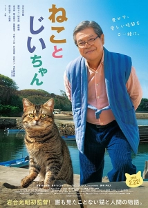 دانلود فیلم The Island of Cats 2019 (جزیره گربه ها)