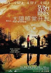 دانلود فیلم Tai yang zhao chang sheng qi 2007 (و آفتاب همچنان می تابد)