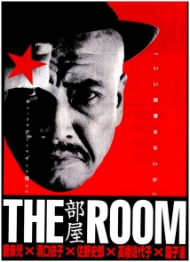 دانلود فیلم The Room 1992 (اتاق)