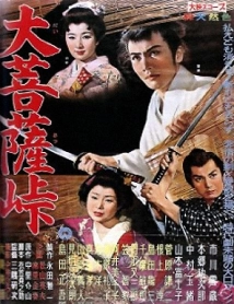 دانلود فیلم Satan’s Sword 1960 (شمشیر شیطان)