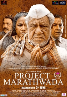 دانلود فیلم Project Marathwada 2016 (پروژه ماراتودا)