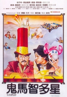 دانلود فیلم All the Wrong Clues for the Right Solution 1981 (همه سرنخ های اشتباه برای راه حل درست)