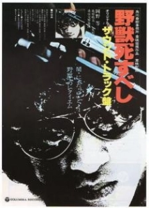 دانلود فیلم The Beast to Die 1980