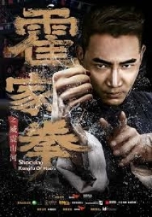 دانلود فیلم Shocking Kung Fu of Huo’s 2018 (تغییر دهنده کونگ فو از هوو)
