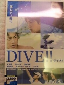 دانلود فیلم Dive!! 2008 (غواصی)