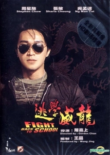 دانلود فیلم Fight Back to School 1991 (بازگشت به مدرسه)