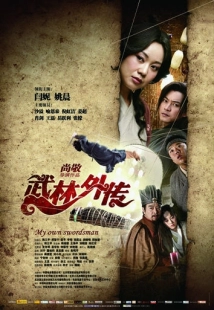 دانلود فیلم My Own Swordsman 2011 (شمشیرزنان من) با زیرنویس فارسی