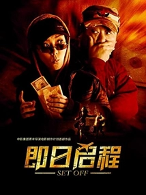 دانلود فیلم Set Off 2008 (رهسپار)