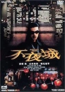 دانلود فیلم Sleepless Town 1998 (شهر بیدار)