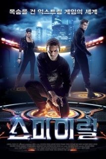 دانلود فیلم Spiral 2014 (پیچیده)