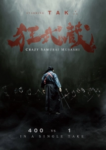 دانلود فیلم Crazy Samurai Musashi 2020 (سامورایی موساشی شگفت انگیز)