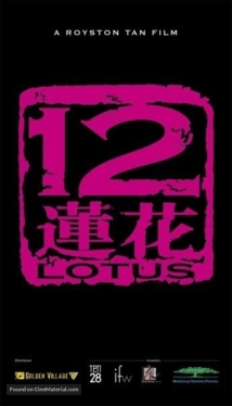 دانلود فیلم 12 Lotus 2008 (دوازده نیلوفر آبی)
