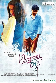 دانلود فیلم Andala Rakshasi 2012